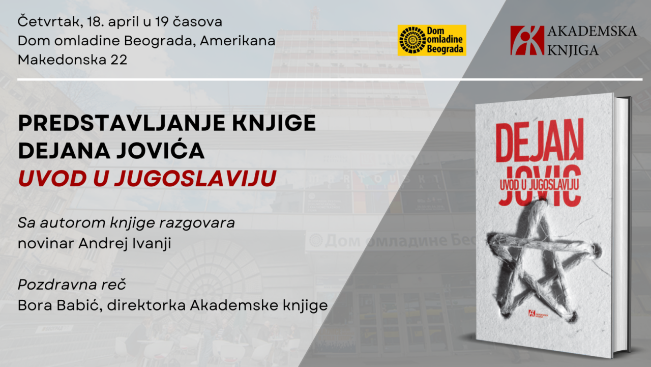 Dejan Jović, predstavljanje knjige Uvod u Jugoslaviju 1 (1)