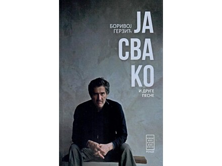 Ja-svako-i-druge-pesme-Borivoj-Gerzic_slika_L_147584057